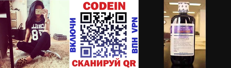 Кодеиновый сироп Lean напиток Lean (лин)  Любим 